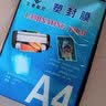 王者塑封膜A4/100张 80mic透明高清过胶膜文件照片过塑膜 优质专用护卡膜过塑机塑封机覆膜纸自封自粘定制 A4 7c塑封膜 100张/包 实拍图