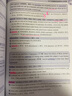 新SAT词汇红宝书（ACT词汇同样适用） 实拍图