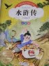 小学经典名著阅读全10册 童年+老人与海+钢铁是怎样炼成的+假如给我三天光明+汤姆苏亚历险记+汤姆叔叔的小屋+神秘岛+鲁滨孙漂流记+格列佛游记+名人传 小学生一二三年级带拼音儿童文学课外阅读书籍 实拍图