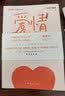 心理咨询与治疗译丛-交互沟通分析（TA）：100个关键点与技巧 实拍图