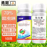 勇冠立达腈70%吡虫啉吡虫林农药蔬菜果树花药蚜虫腻虫专用药杀虫剂 实拍图