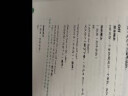 1368个单词就够了（新版套装2册）（京东专供） 实拍图
