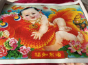 红泥坊天津杨柳青年画春节礼品吉祥娃娃抱鱼印刷装饰海报新婚墙贴送长辈 福如东海(75*52cm) 实拍图