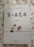 等一朵花开 实拍图