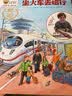 leyo！系列：坐火车去旅行 实拍图