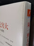 【新华书店旗舰店】正版包邮 从一到无穷大(完整全新珍藏译本) (美)乔治·伽莫夫 磨铁 实拍图