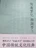 陶庵梦忆·西湖梦寻（足本未删减，精校精注典藏版。中国传统文化经典，媲美《浮生六记》）创美工厂 实拍图