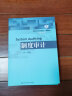 制度审计/教育部经济管理类主干课程教材·审计系列 实拍图
