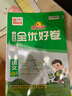 阳光同学 2025秋新 全优好卷语文+数学人教版测试卷六年级上册（全套2册）小学六年级同步专项训练天天练 月考期中期末试卷冲刺卷 实拍图