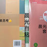 麦思考 包书皮环保EVA书套小学生文具课本作业本加厚防水保护膜附名字贴课程表开学季一年级 A4+16K+25K各10张书套 往左翻磨砂透明书套 实拍图