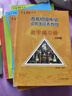 2025新思路辅导与训练六年级七年级八年级上下册数学物理六七八年级上下册物理化学八年级九年级全一册上海初中六七八九年级下册教材教辅新思路辅导与训练沪教版教材上海科学技术出版社 【新版】数学【六年级上】 实拍图