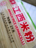 春丝江西米粉米线螺蛳粉干米粉大米制作绿色食品2kg 晒单实拍图