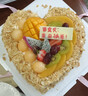 乐食锦新鲜水果生日蛋糕同城配送爱人长辈儿童全国新鲜配送 甜蜜时光—心形水果蛋糕 8英寸850g 实拍图
