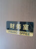 幻影亚克力门牌办公室科室牌公司部门会议室财务酒店商场提示牌可定做 财务室JA-KSP03 22x10cm 实拍图
