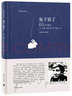 兔子富了（厄普代克作品） 小说 实拍图