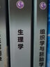人体寄生虫学第9版九版 人卫本科临床医学教材病理生理诊断药理神经病妇产儿科外科内科学十版系统解剖人民卫生出版社考研图书 实拍图