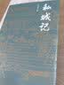 私城记 实拍图
