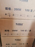 科朗鑫盛3mm装订夹条10孔塑料夹条装订机专用压条5mm黑色压条压边条夹条21孔 黑色【BKL】八仓快速送达 35mm/30支 实拍图