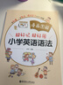 漫画图解 超好记超好用 小学英语语法+音标+词汇(套装共3册)(彩色图解 讲练结合 赠音频及音标速查表 新国标大字版) 实拍图