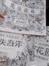 秘密花园套装：秘密花园+魔法森林（套装共2册） 实拍图