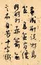 读白蕉 实拍图