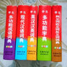 小学生多功能字典 现代汉语词典 同义词近义词反义词词典 多功能成语词典 英汉汉英词典 小学生多功能工具书套装(5册) 实拍图
