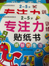 我的第一套涂色书2-5岁潜能开发图画书（套装共6册） 实拍图