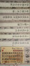 王献之尺牍 中华经典碑帖彩色放大本 中华书局自营正版 实拍图