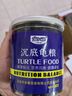 哈宝哈贝猪鼻龟专用龟粮沉底型麝香黄头侧颈剃刀龟深水龟粮下沉型乌龟饲料 330g沉性[成龟/大颗粒-7mm] 实拍图