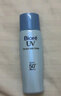 碧柔（Biore）轻透倍护防晒霜|乳液 SPF50+ PA++++ 清爽防水防汗 40ml+水凝露90ml 实拍图