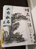 国画技法从入门到精通 四季百花 实拍图
