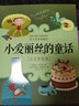 罗大里故事精选·洋葱头系列（第二辑 套装全四册）注音美绘本 实拍图