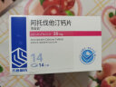 齐鲁 美达信 阿托伐他汀钙片20mg*14片/盒 实拍图