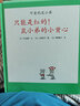 可爱的鼠小弟21：只能是红的！鼠小弟的小背心（2021版）精装绘本 爱心树童书 实拍图