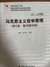 马克思主义哲学原理（第5版·数字教材版） 编程入门Python必学人工智能大数据算法必备科技前沿数据科学编程必读科技必学区块链技术好书 实拍图