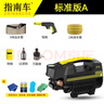 指南车（zhinanche）家用高压洗车机S2金刚便携式刷车水泵水枪220V清洗机洗车神器小型 金刚标准A  实拍图