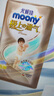 MOONY尤妮佳极上纸尿裤S2片【试用装】尿不湿极光薄 实拍图