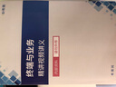 希赛2026中级通信工程师考试培训视频教程题库在线课程互联网技术传输与接入有线无线终端与业务综合 终端与业务+综合能力 无忧班学习包【五大精品视频+纸质资料+模拟+答疑】 实拍图