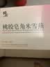 修正桃胶皂角米雪燕组合装鲜皂角米雪燕天然150g（15g*10袋） 实拍图