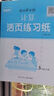 一年级到六年级 每日六分钟活页练习纸小学生语文数学28开可撕的活页纸每日一练108页双面印刷纸张厚实一本装两本装五本装人教版 【语文】108页单本装/不分版本活页纸 一年级上册 实拍图