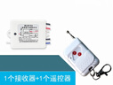 佰胜德遥控开关220V单路无线控制家用吸顶灯电源通断器可穿墙遥控器开关 BLS018AX单控 实拍图
