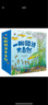 亲近大自然的孩子绘本童书套装共8册儿童科普读物 实拍图