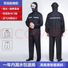 备美 雨衣雨裤套装分体式男士防暴雨外卖骑行单人长款全身电动车雨披 双层防水款 L 1件 （身高160-165） 实拍图