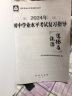 【京东配送】可选学探诊2024年初中学业水平考试复习指导+测试数学英语物理化学历史道德与法治地理生物第14版北京西城区 指导道德与法治第14版 晒单实拍图