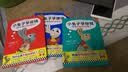 【新华书店包邮】小兔子学花钱绘本 四册  小兔子学赚钱 存钱 攒钱 理财财商培养 儿童钱商启蒙系列 实拍图