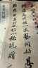 米芾尺牍（一） 中华经典碑帖彩色放大本 中华书局自营正版 实拍图