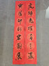 御宝阁对联专用纸万年红宣纸2025蛇年春联纸斗方空白加厚横批洒金不褪色烫金手写龙凤批发春节过年 龙凤32*180cm 5副七言 实拍图
