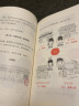 半小时漫画红楼梦2（专治没耐心读红楼梦！京曹学会秘书长审定推荐）混子哥新作 半小时漫画文库 实拍图