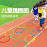 COODORA宝宝跳圈圈感统训练器材儿童玩具体能跳房子圈圈益智玩具1-3岁 实拍图