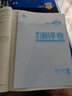 曲一线 高一上高中地理 必修第一册 人教版 新教材 2023版高中同步5年高考3年模拟五三 实拍图